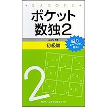 SUDOKU 数独 パズルシリーズ Vol.3 ゲオ公式通販サイト/ゲオオンラインストア【中古】パズル
